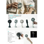 Lumena Pro4 無線手持風扇 (米白色)